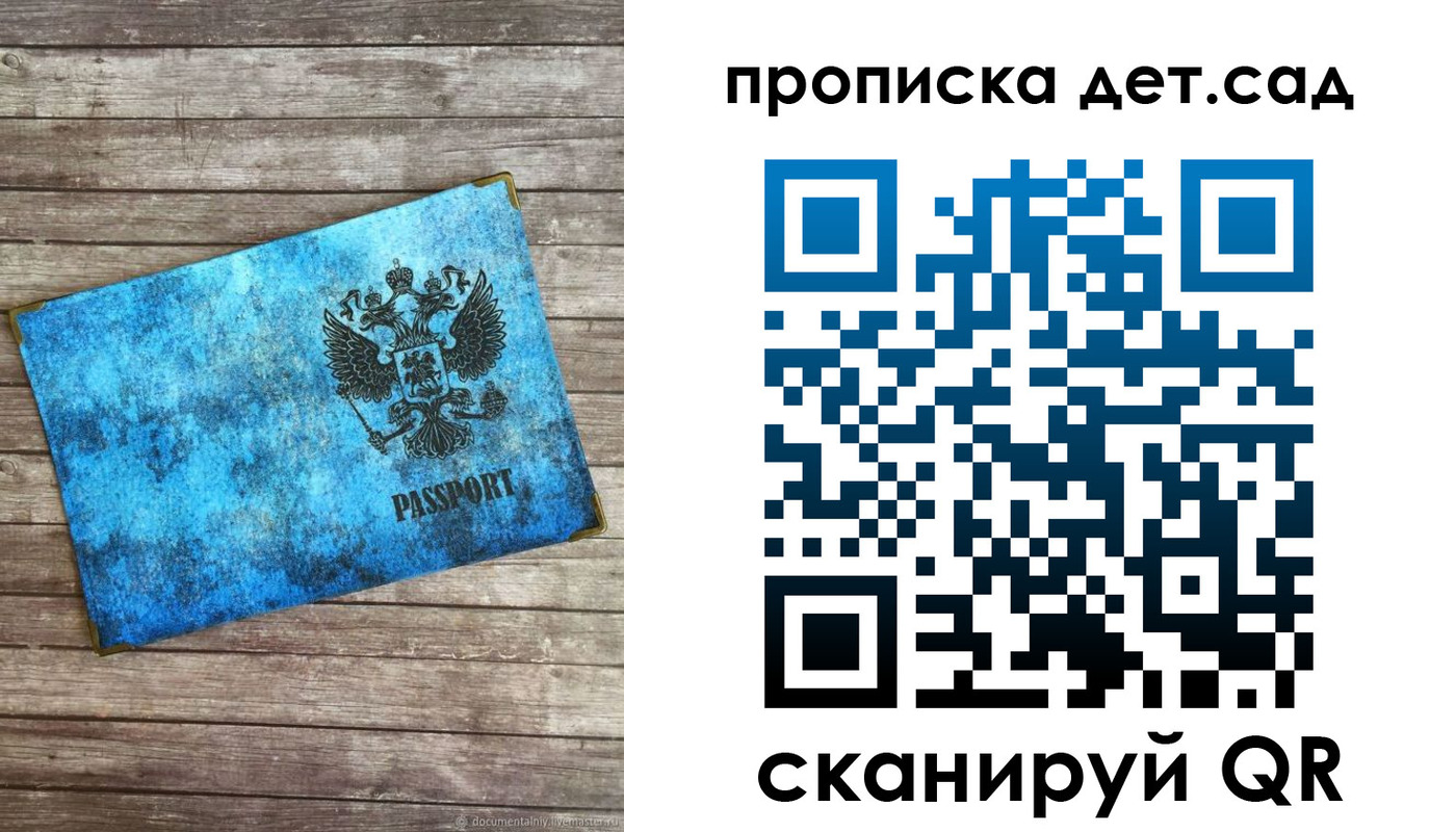временная регистрация для всех в Южно-Сухокумске