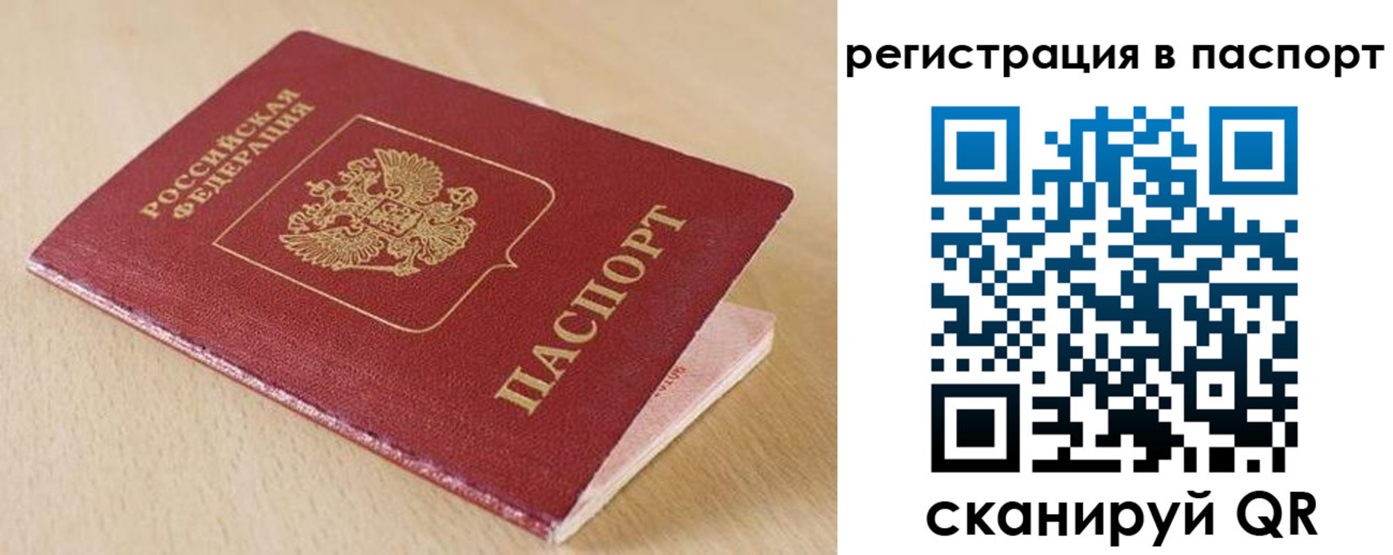 прописка поиск в Южно-Сухокумске
